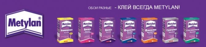Клей для обоев Метилан, небольшой обзор