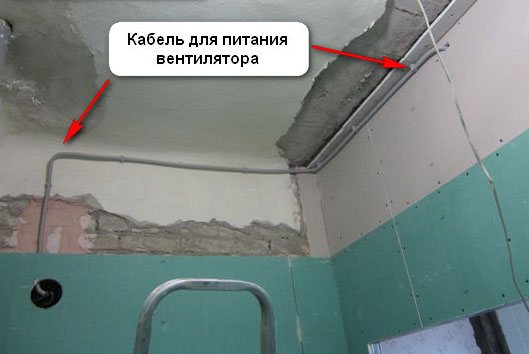 Подключение вытяжного вентилятора в ванной и туалете: обзор схем и советы по проведению монтажа