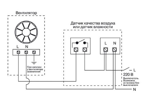 схема подключения вентиялтора через датчик движения и влажности