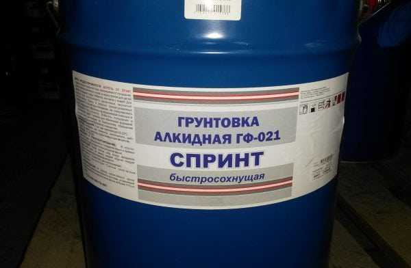 Быстросохнущая грунтовка Преимуществом грунта ГФ-021 является быстрое высыхание