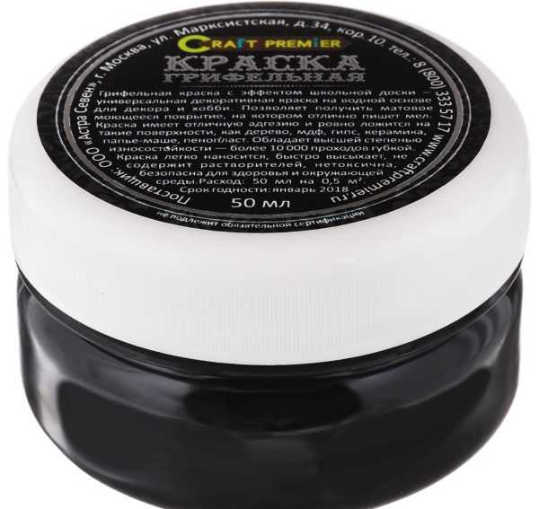 Краска крафт премьер 50 мл Грифельная краска Craft Premier