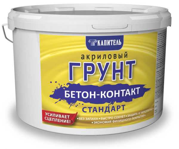 Грунт по бетону Капитель Бетон-контакт для усиления сцепления с поверхностью