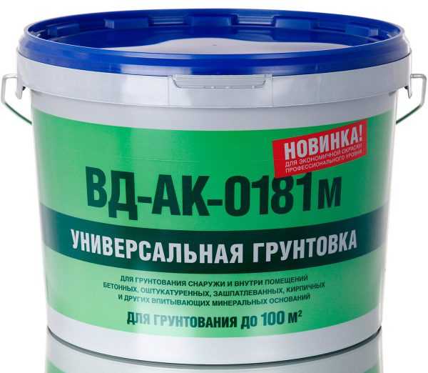 Грунтовка акриловая ВД-АК-0181 М Унивесальный состав для грунтования различных поверхностей