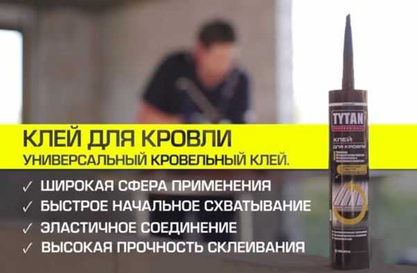 Герметик каучуковый для Кровли Tytan Герметик Tytan