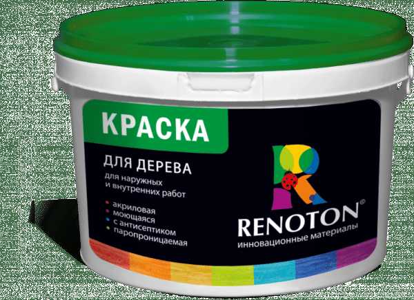 Краска Renoton Краска для дерева фирмы Renoton