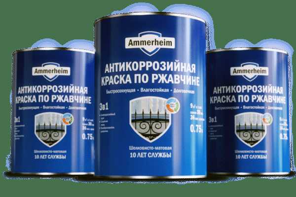 Антикоррозийная краска по ржавчине Краска для покраски сетки