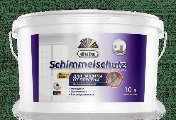 Латексная краска с защитой от плесени Краска с защитой от плесени