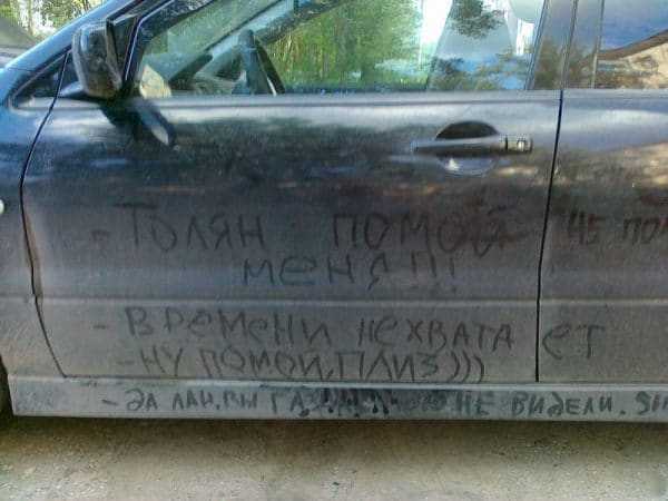 Надпись на запыленном кузове может привести к повреждению ЛКП