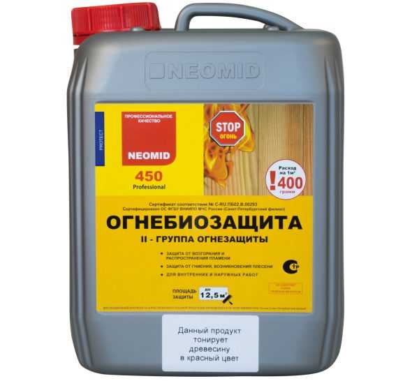 Огнезащитный пропиточный состав Неомид 450