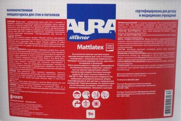 Краска для детских и медицинских учреждений Перед покупкой нужно изучить состав и другую информацию