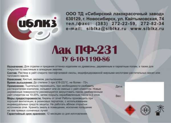 Характеристики пентафталевого лака ПФ-231 создан на основе пентафталевых смол