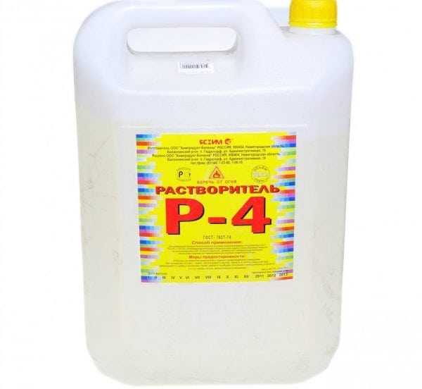 Растворитель Р-4 Растворитель для грунт-эмали ХВ-0278