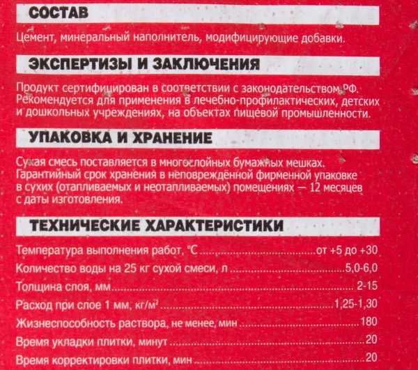 Характеристики Юнис Состав и технические характеристики