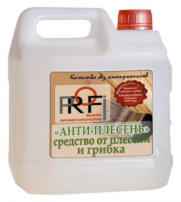 Антигрибковая пропитка Средство от грибка и плесени