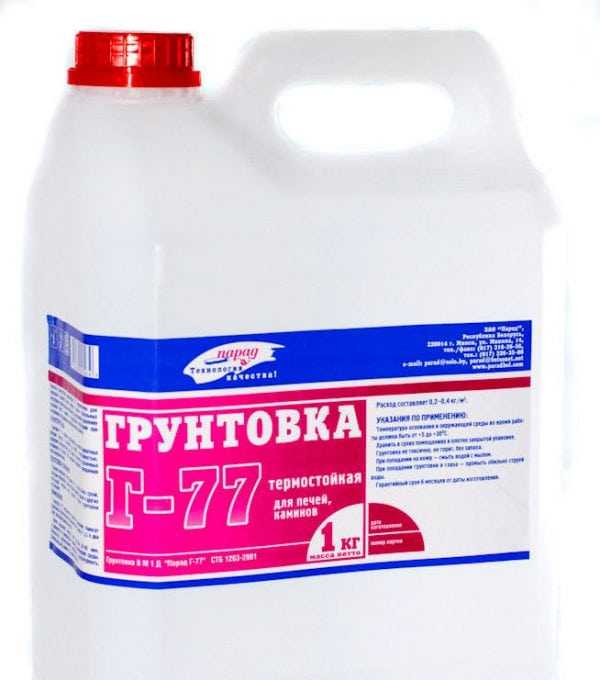 Грунтовка Г-77 1 кг Термостойкая грунтовка