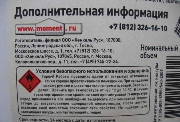 Условия хранения