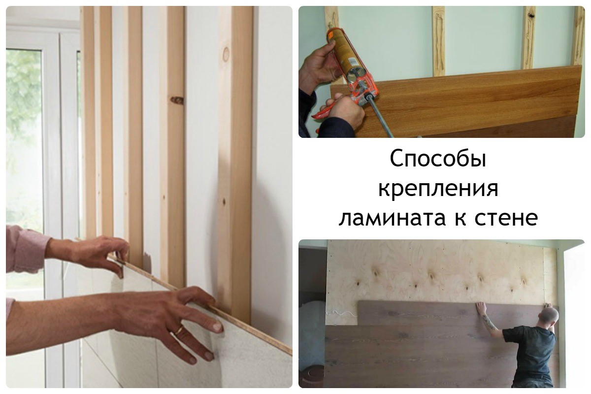Ламинат в интерьере кухни: монтаж на стену своими руками